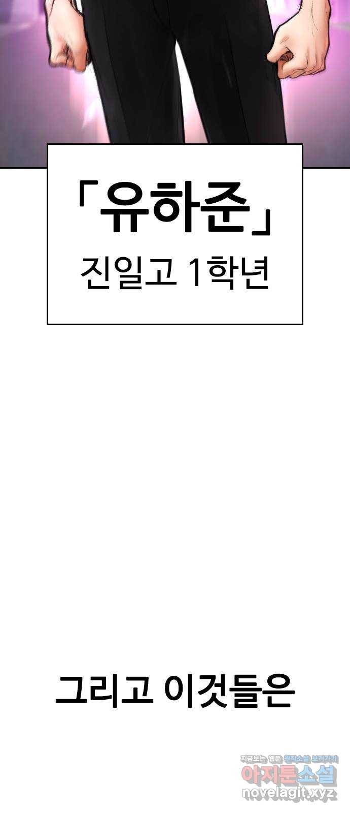 급식아빠 52화 ㅈ나 잘나가고 싶다 6