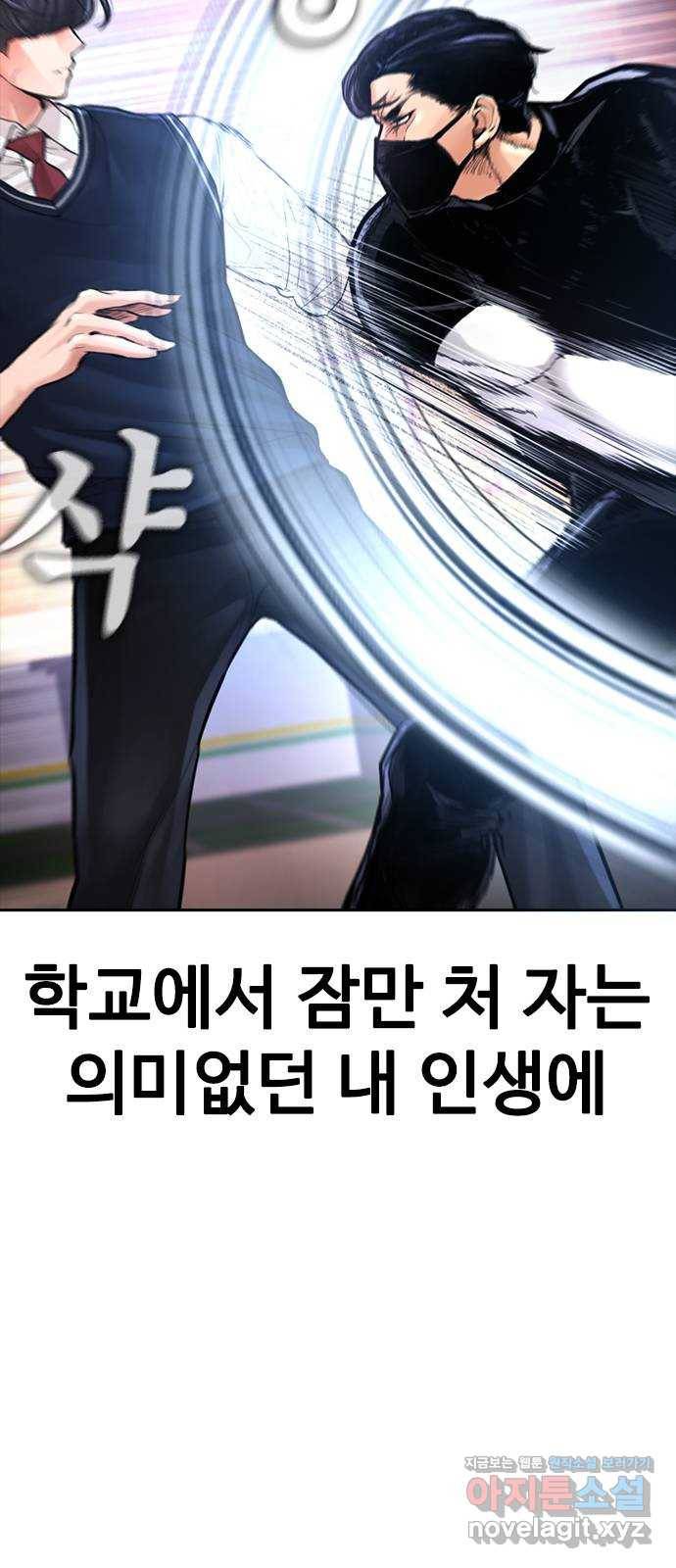 급식아빠 52화 ㅈ나 잘나가고 싶다 12