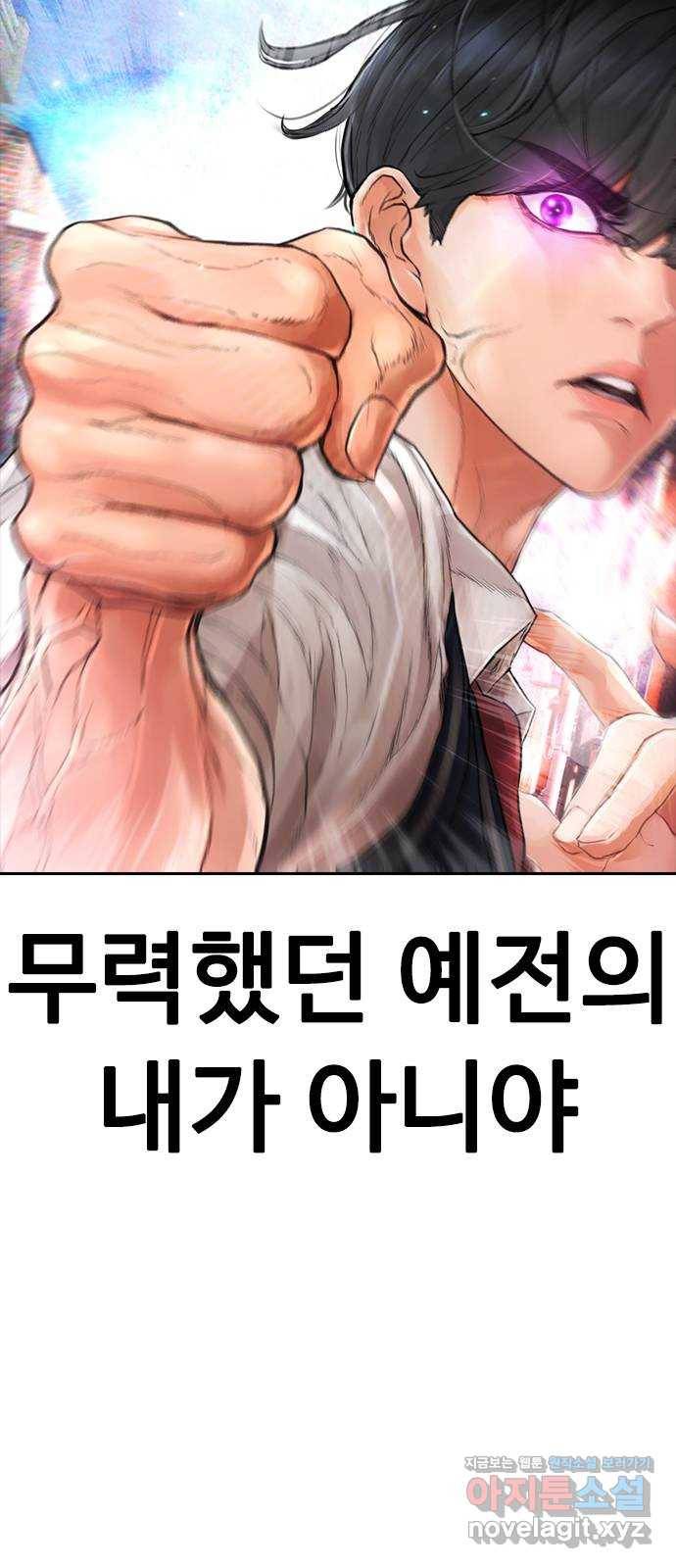 급식아빠 52화 ㅈ나 잘나가고 싶다 18
