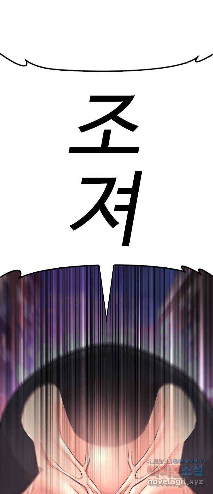 급식아빠 52화 ㅈ나 잘나가고 싶다 19