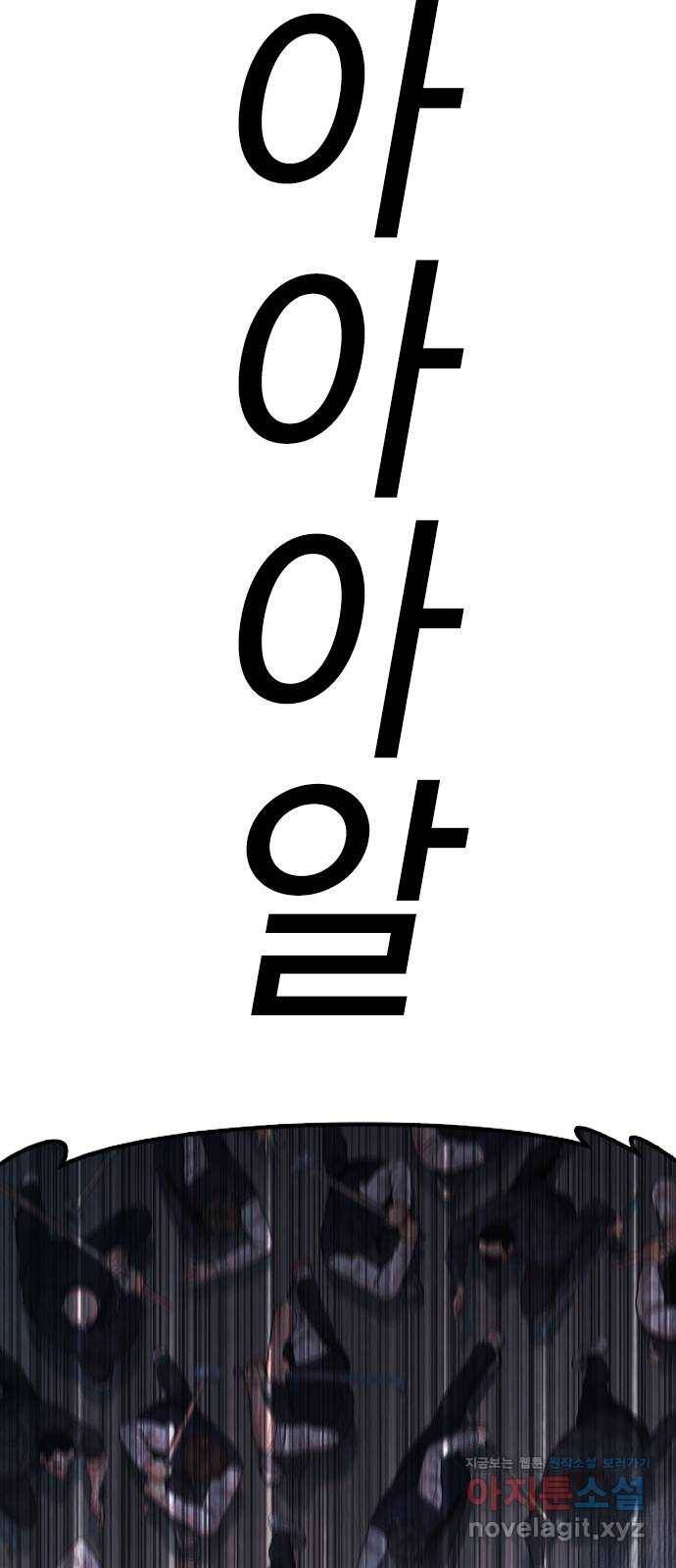 급식아빠 52화 ㅈ나 잘나가고 싶다 21