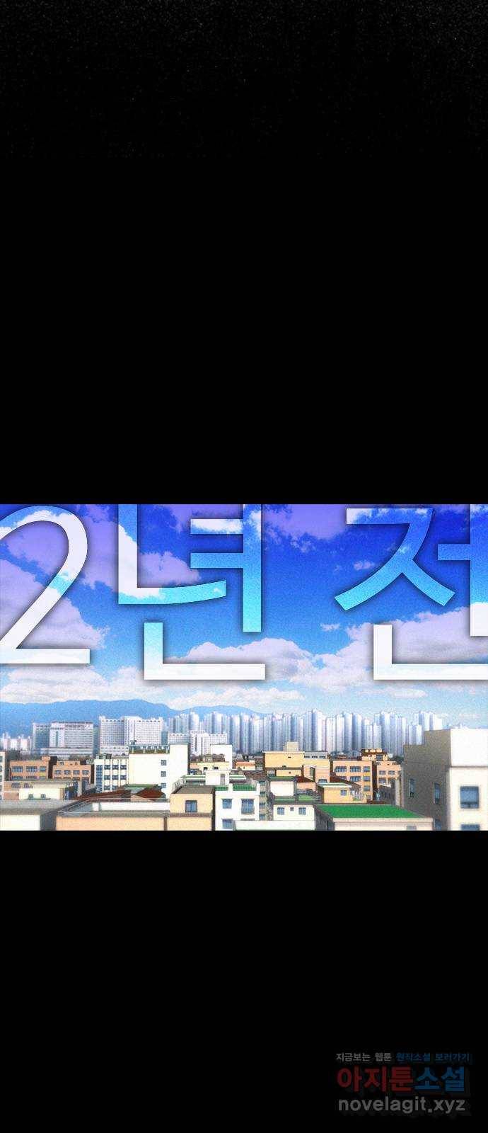 급식아빠 52화 ㅈ나 잘나가고 싶다 29