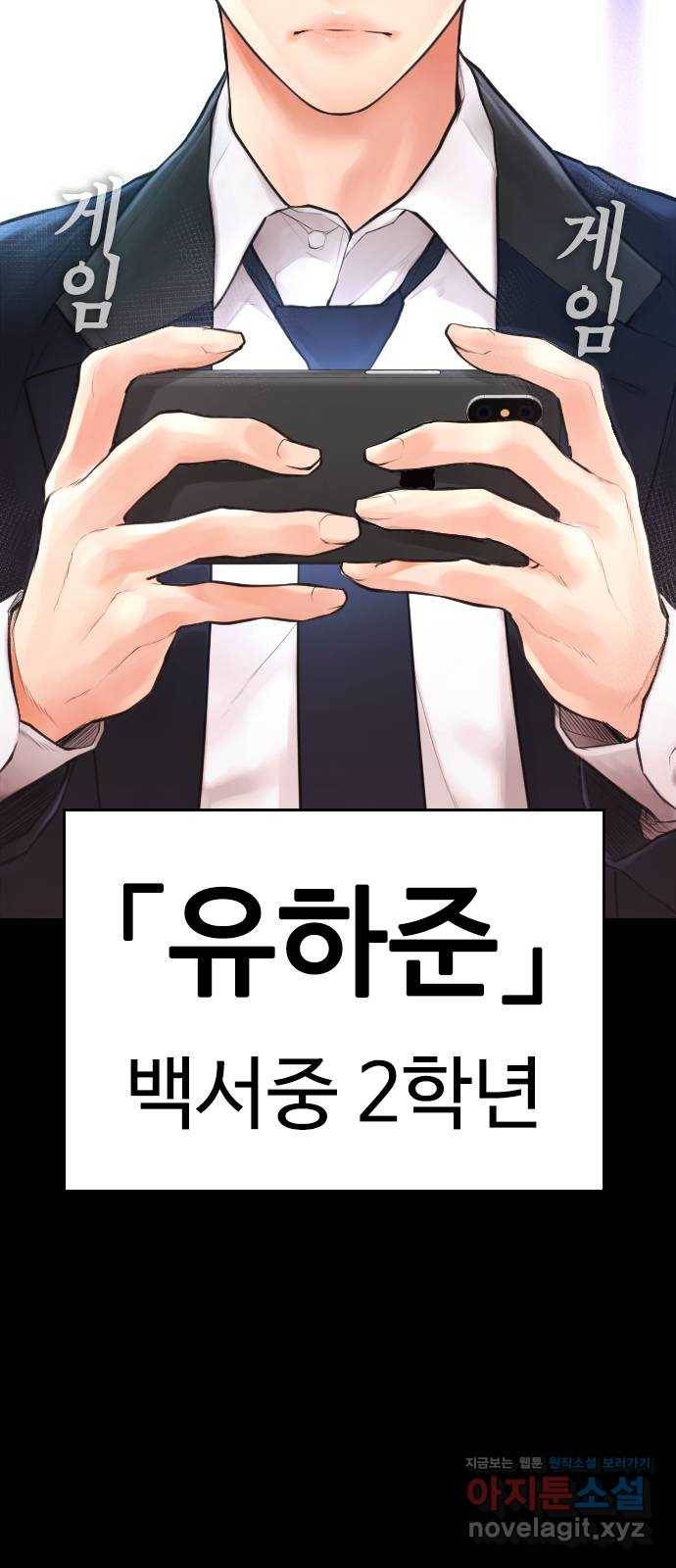 급식아빠 52화 ㅈ나 잘나가고 싶다 32