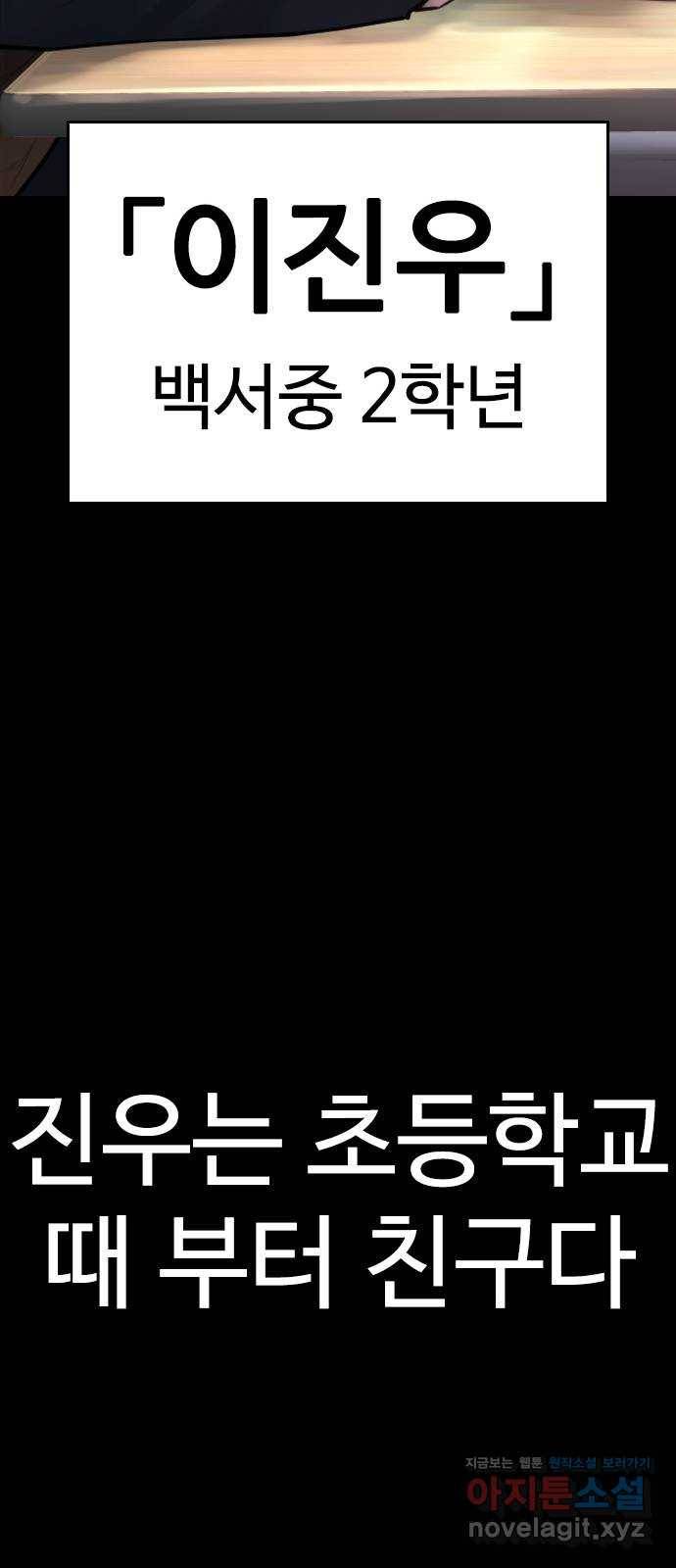 급식아빠 52화 ㅈ나 잘나가고 싶다 36