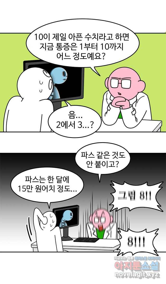 먹는 인생 76화 소떡소떡 2