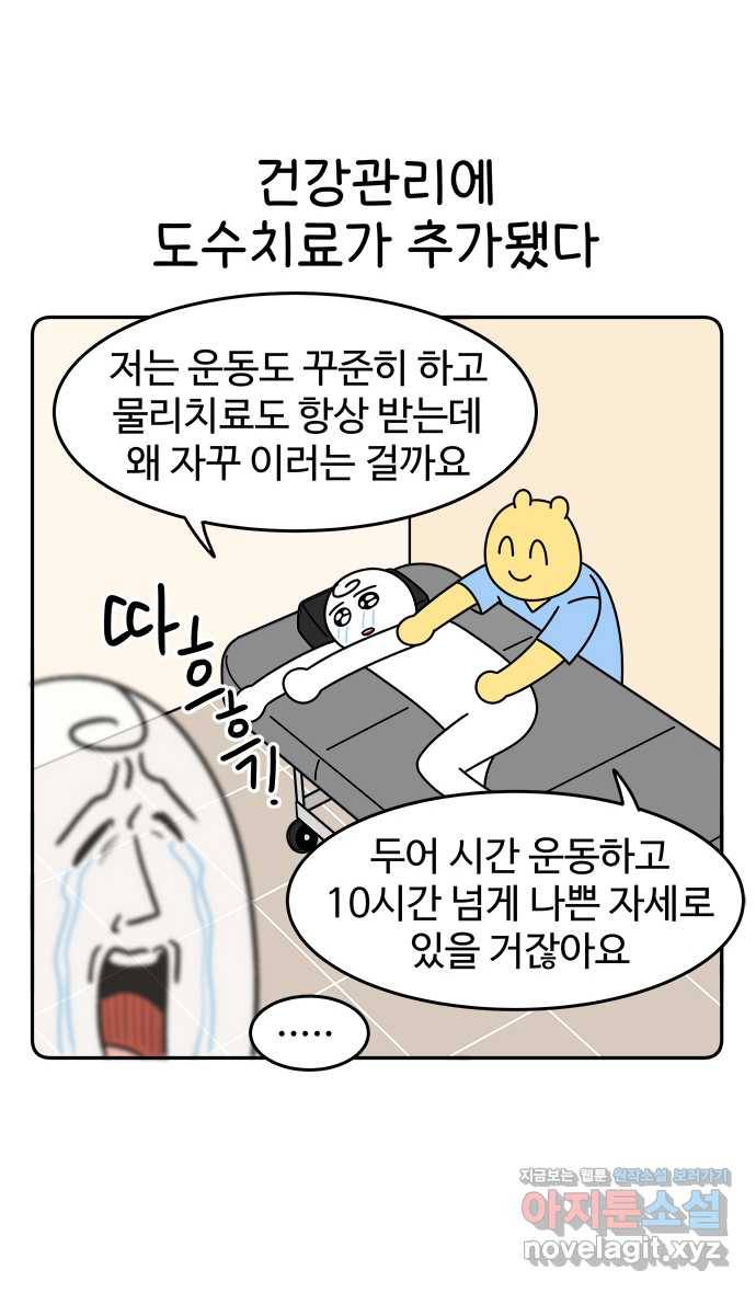 먹는 인생 76화 소떡소떡 3