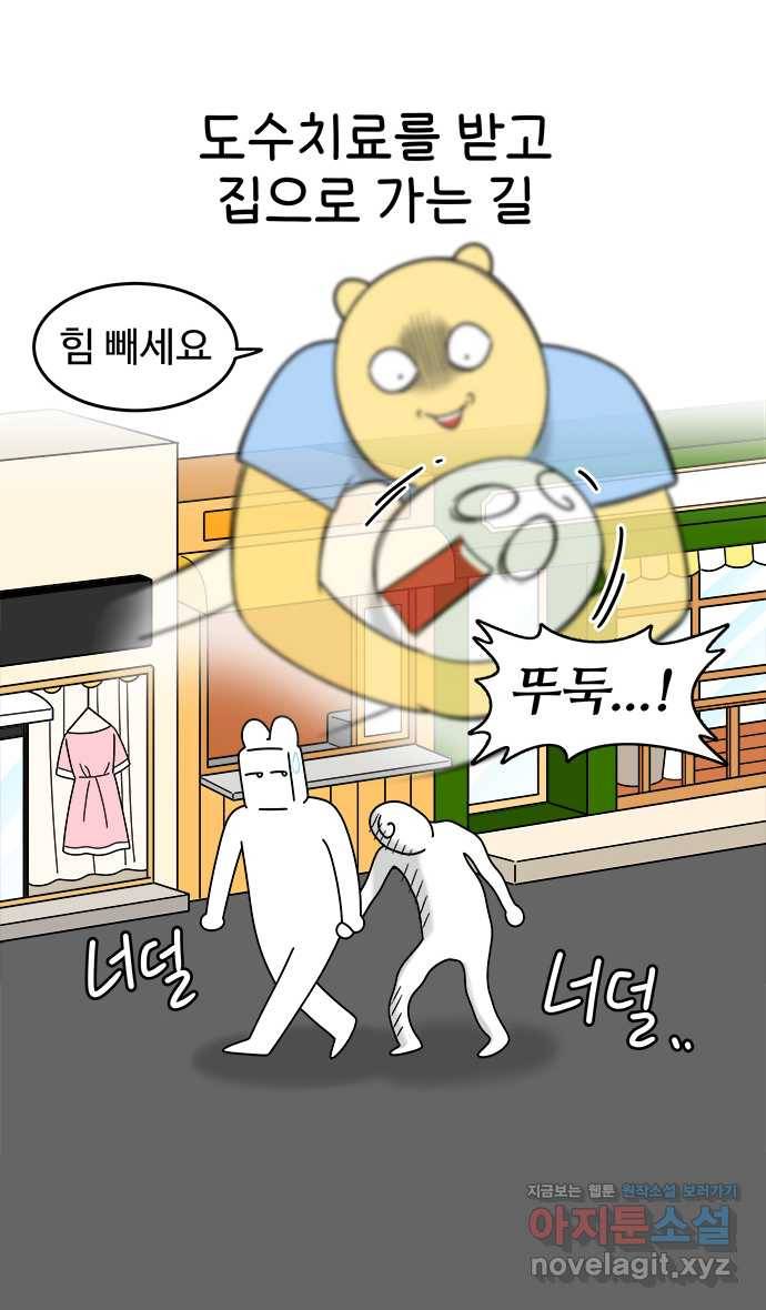 먹는 인생 76화 소떡소떡 4