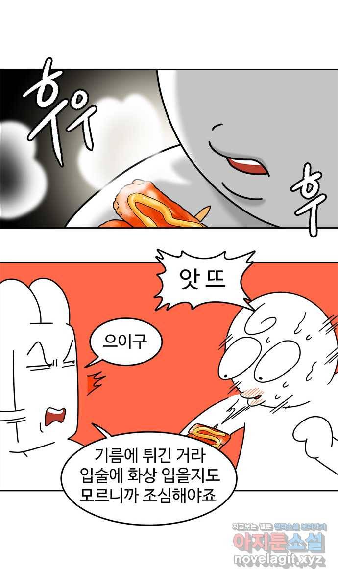 먹는 인생 76화 소떡소떡 13