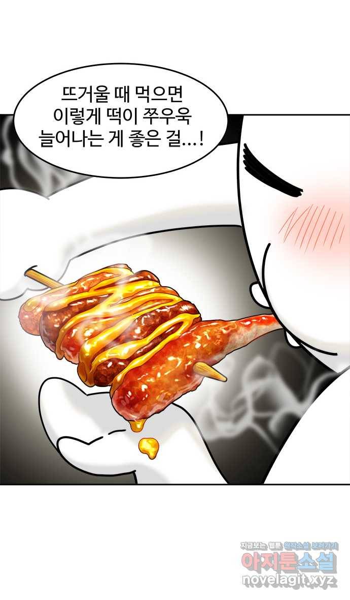 먹는 인생 76화 소떡소떡 14