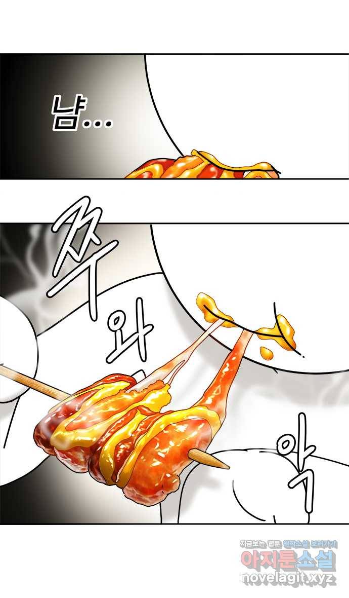 먹는 인생 76화 소떡소떡 21