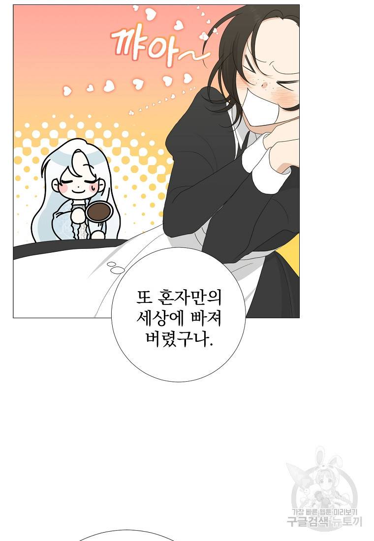 폭군 남편이 어쩐지 조신해졌다 16화 10