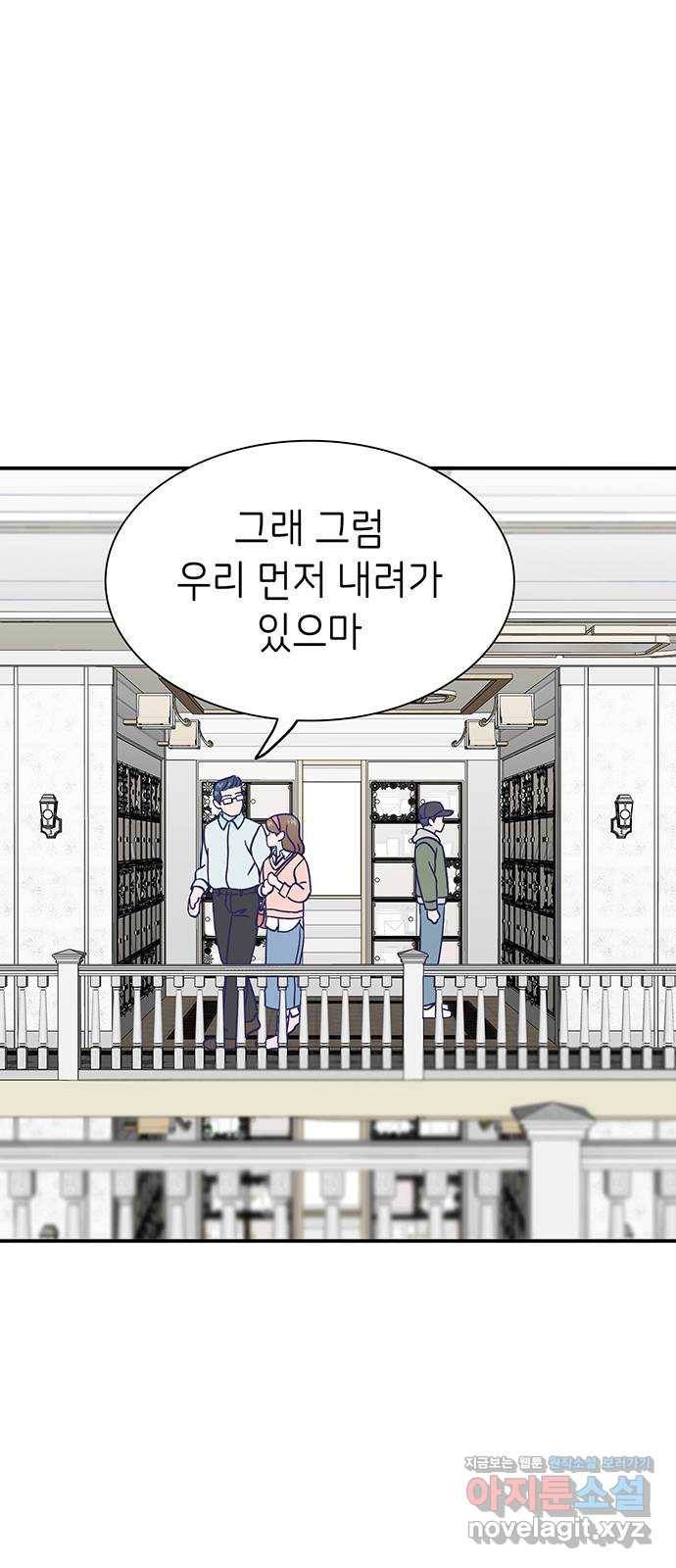 무용과 남학생 2부 44화 오랜만이야 2