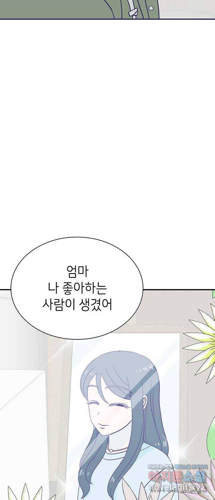 무용과 남학생 2부 44화 오랜만이야 4