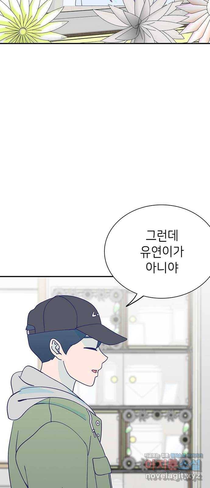 무용과 남학생 2부 44화 오랜만이야 5