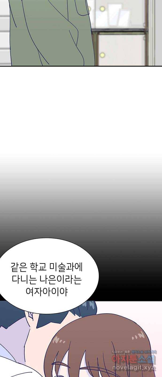 무용과 남학생 2부 44화 오랜만이야 6