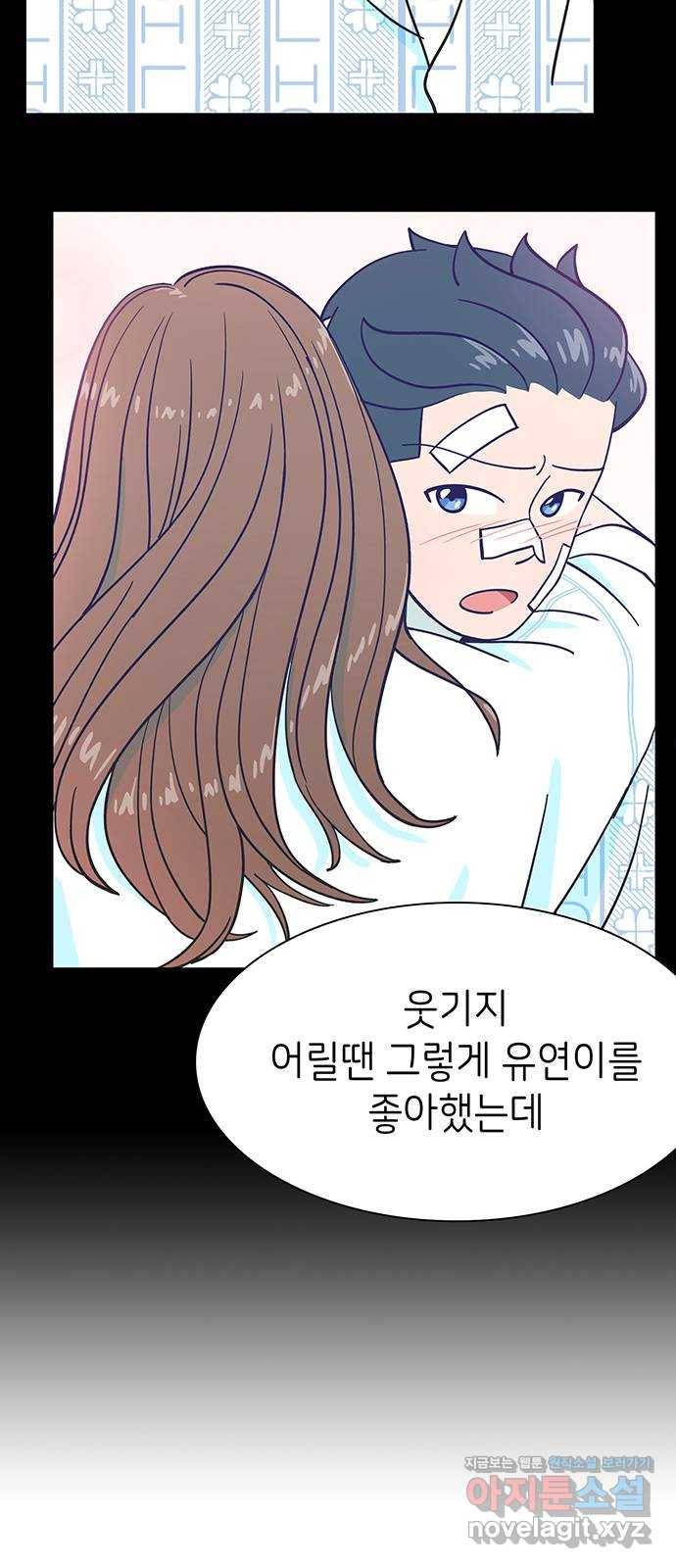 무용과 남학생 2부 44화 오랜만이야 8