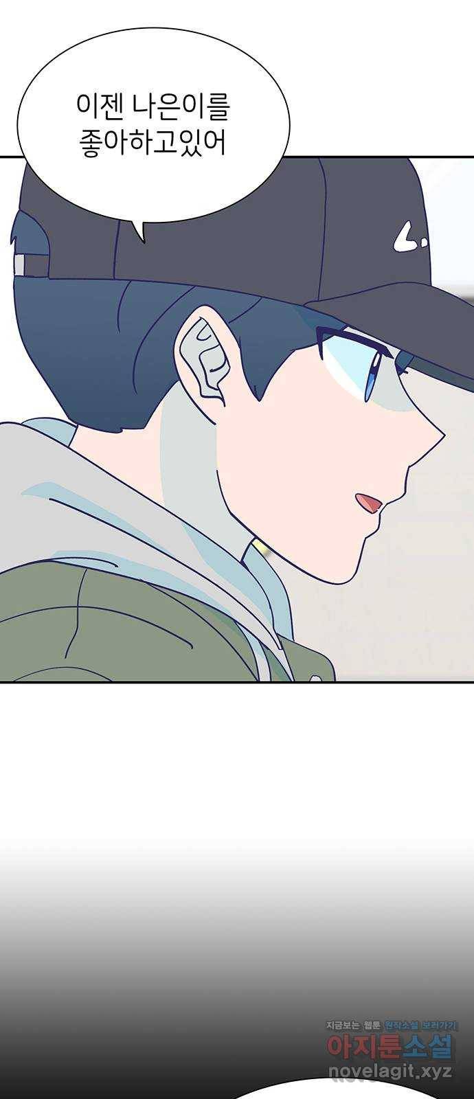 무용과 남학생 2부 44화 오랜만이야 9