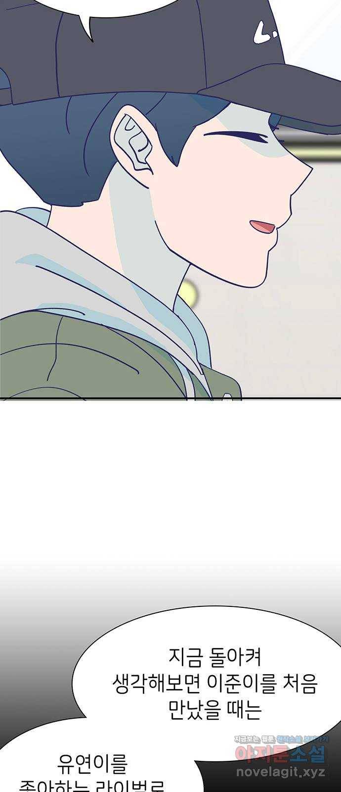 무용과 남학생 2부 44화 오랜만이야 12