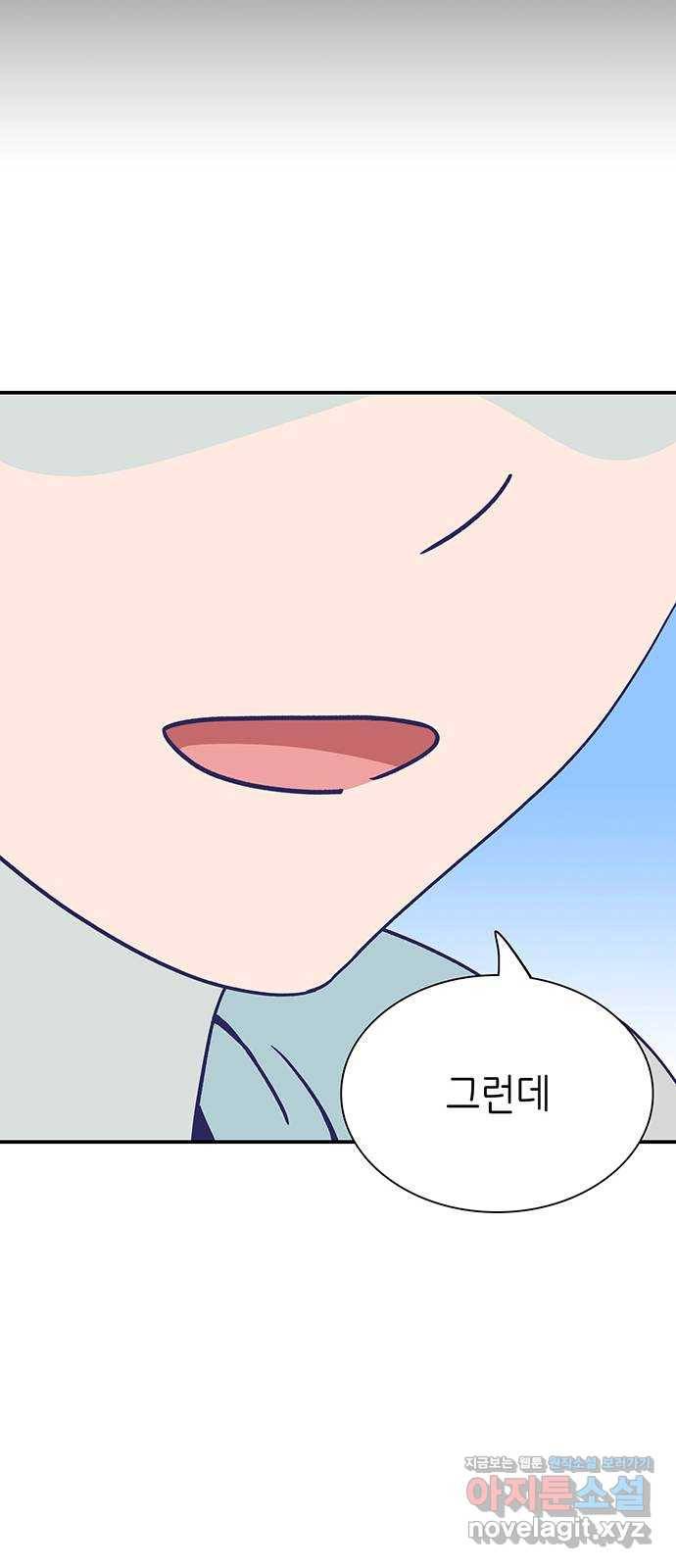 무용과 남학생 2부 44화 오랜만이야 16