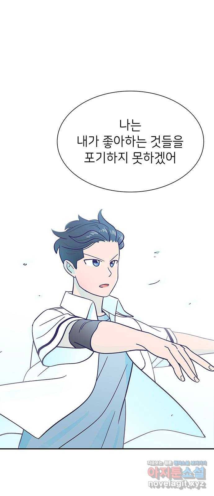 무용과 남학생 2부 44화 오랜만이야 18