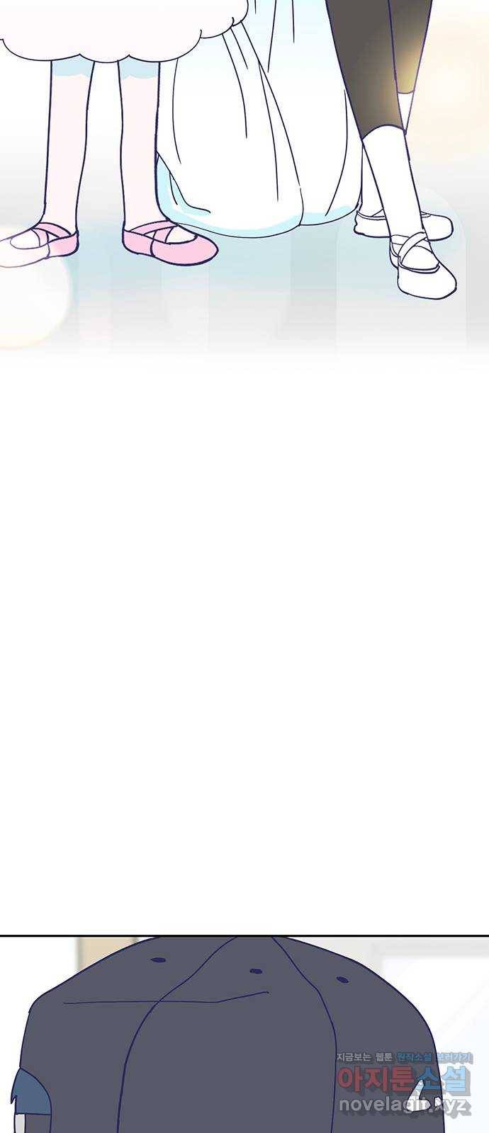 무용과 남학생 2부 44화 오랜만이야 21
