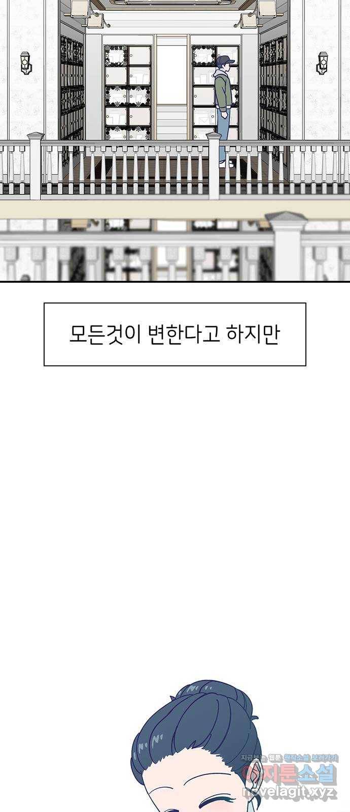 무용과 남학생 2부 44화 오랜만이야 24
