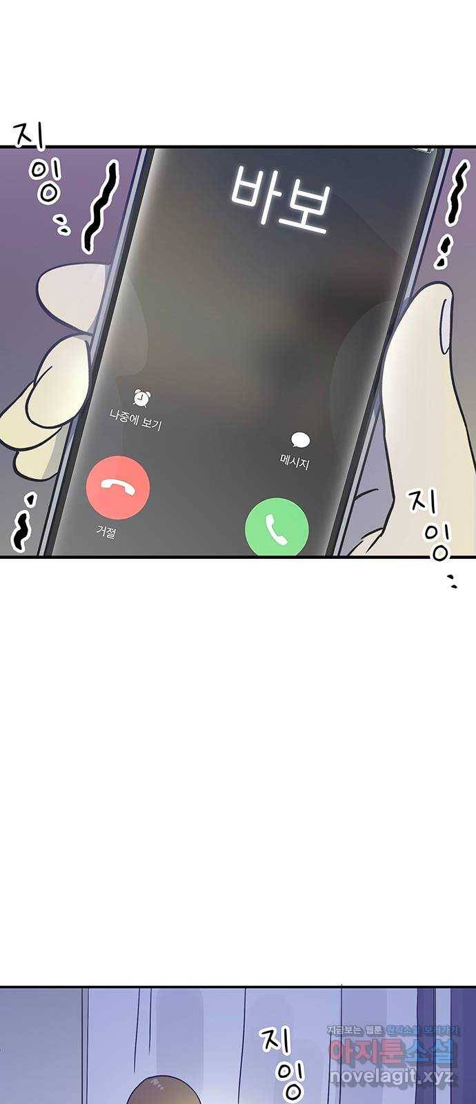 무용과 남학생 2부 44화 오랜만이야 29