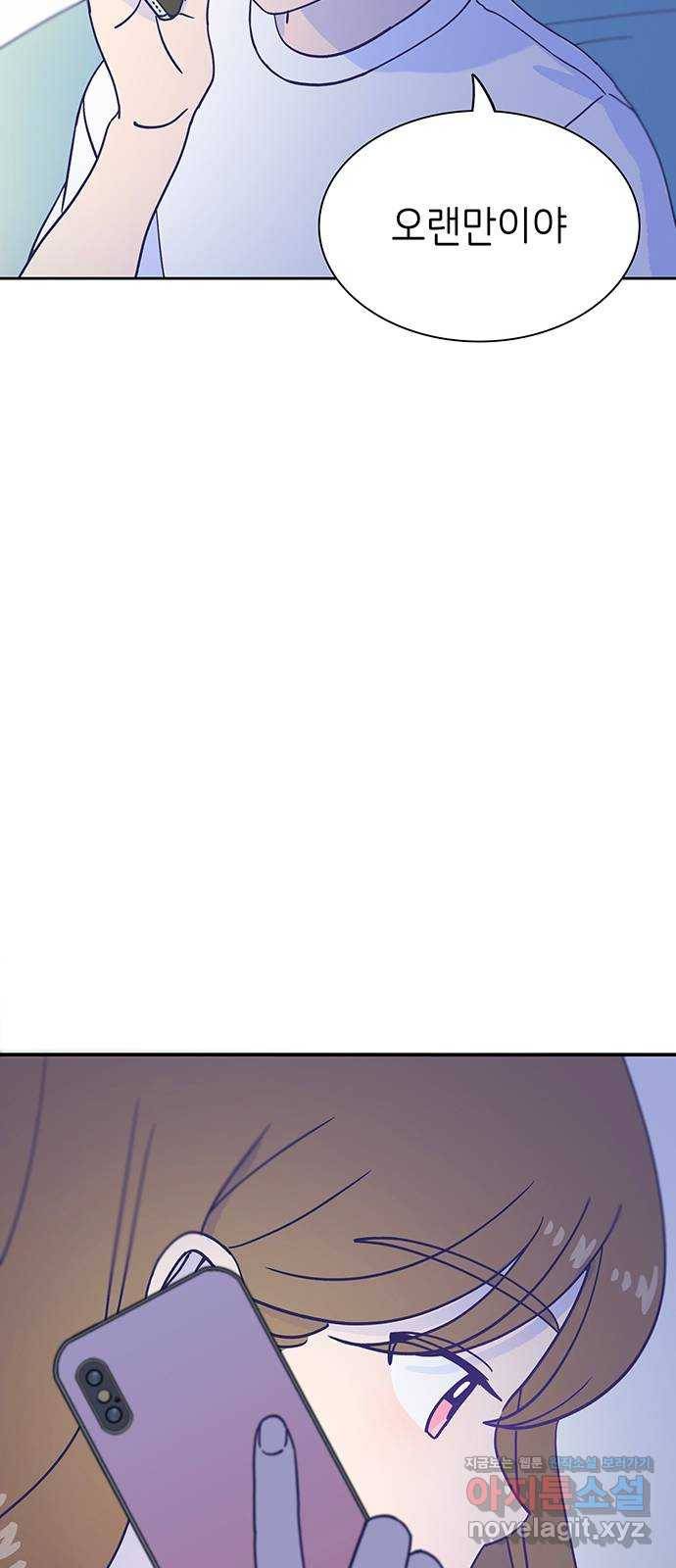 무용과 남학생 2부 44화 오랜만이야 33