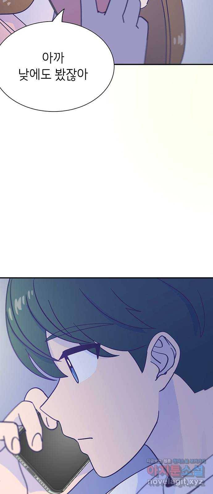 무용과 남학생 2부 44화 오랜만이야 34