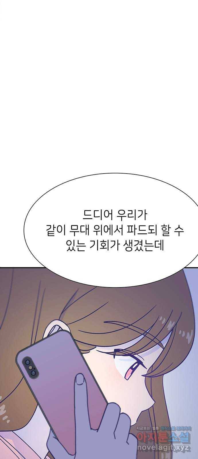 무용과 남학생 2부 44화 오랜만이야 36