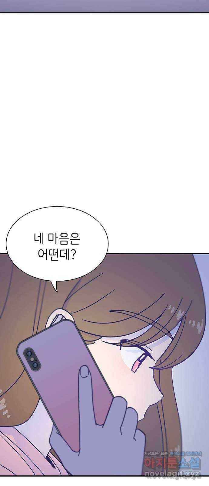 무용과 남학생 2부 44화 오랜만이야 41