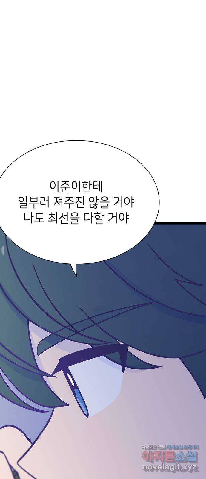 무용과 남학생 2부 44화 오랜만이야 43