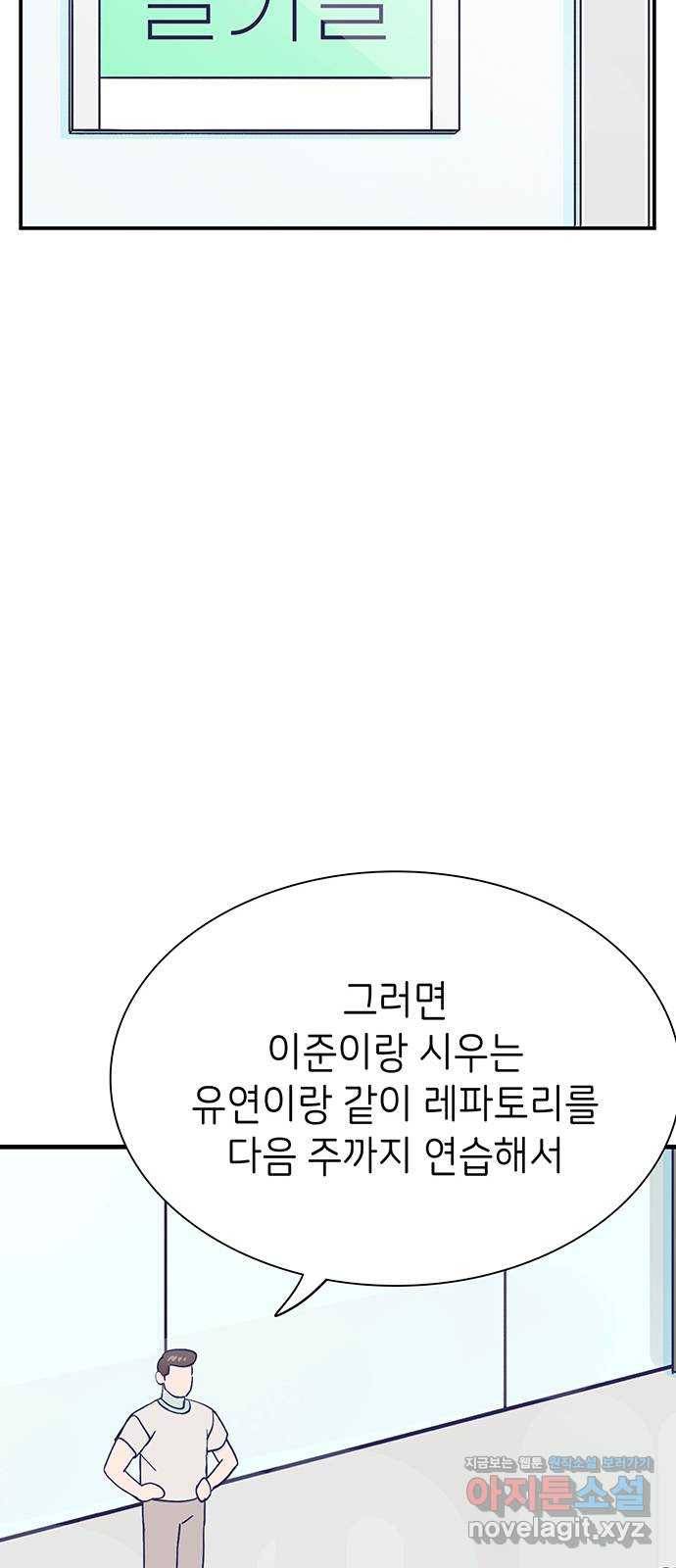 무용과 남학생 2부 44화 오랜만이야 50