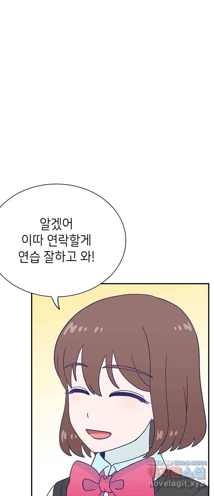 무용과 남학생 2부 44화 오랜만이야 57
