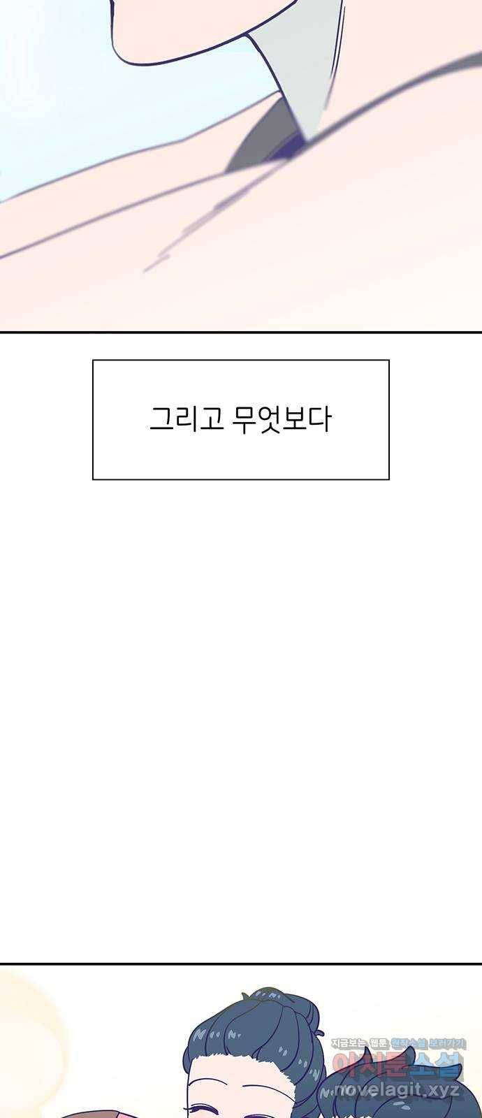 무용과 남학생 2부 44화 오랜만이야 65
