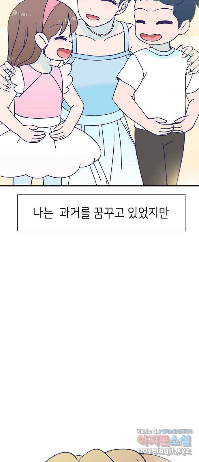 무용과 남학생 2부 44화 오랜만이야 66