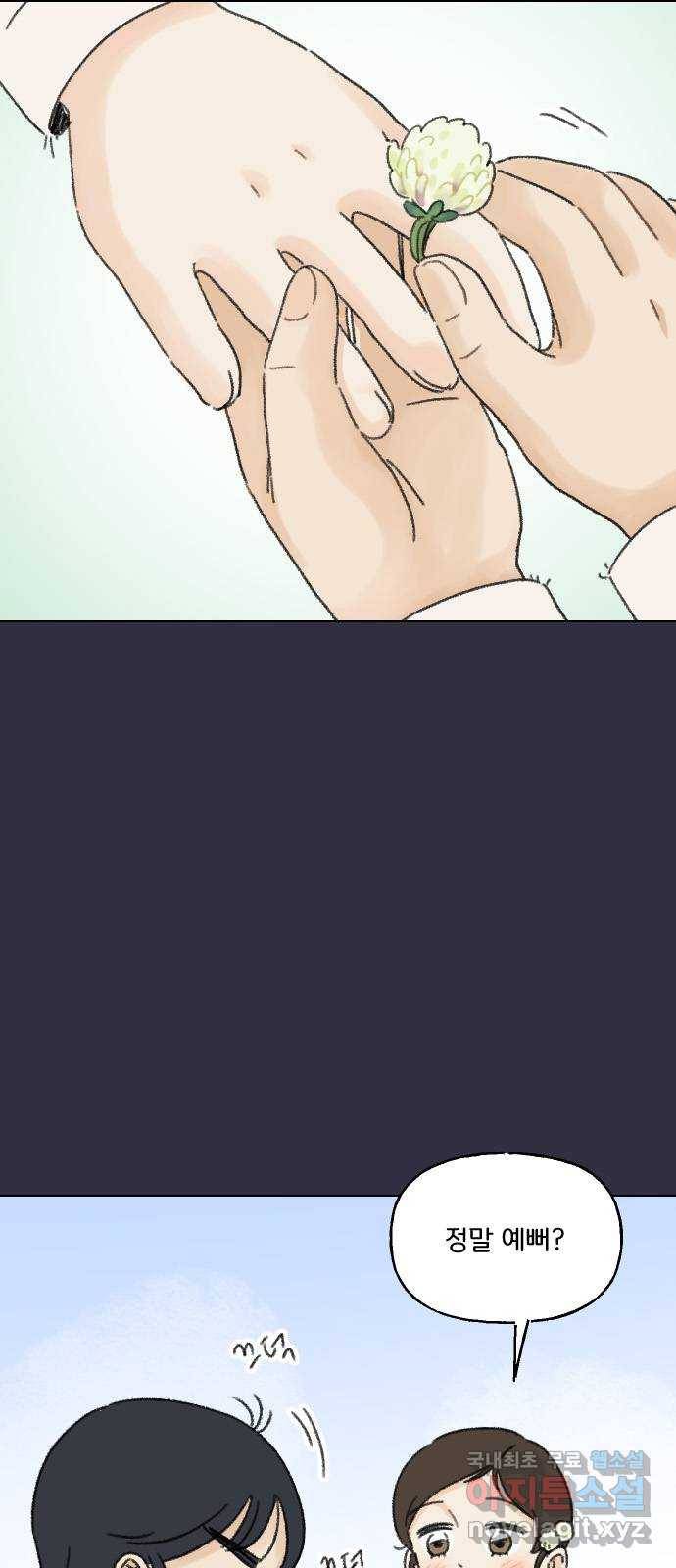 산의 시간 27화 1