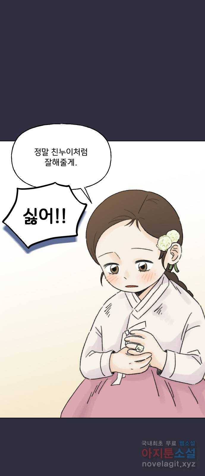 산의 시간 27화 3