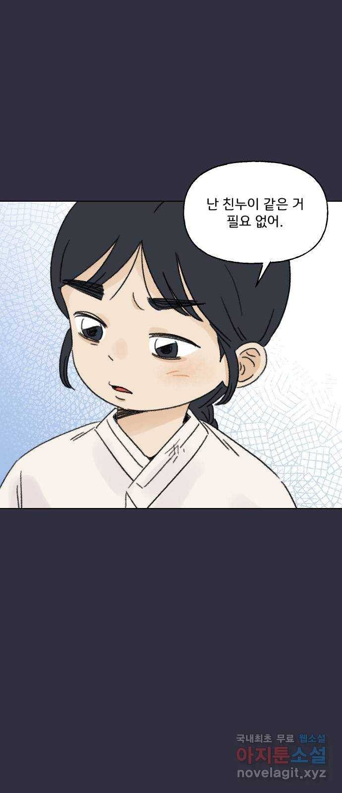 산의 시간 27화 4