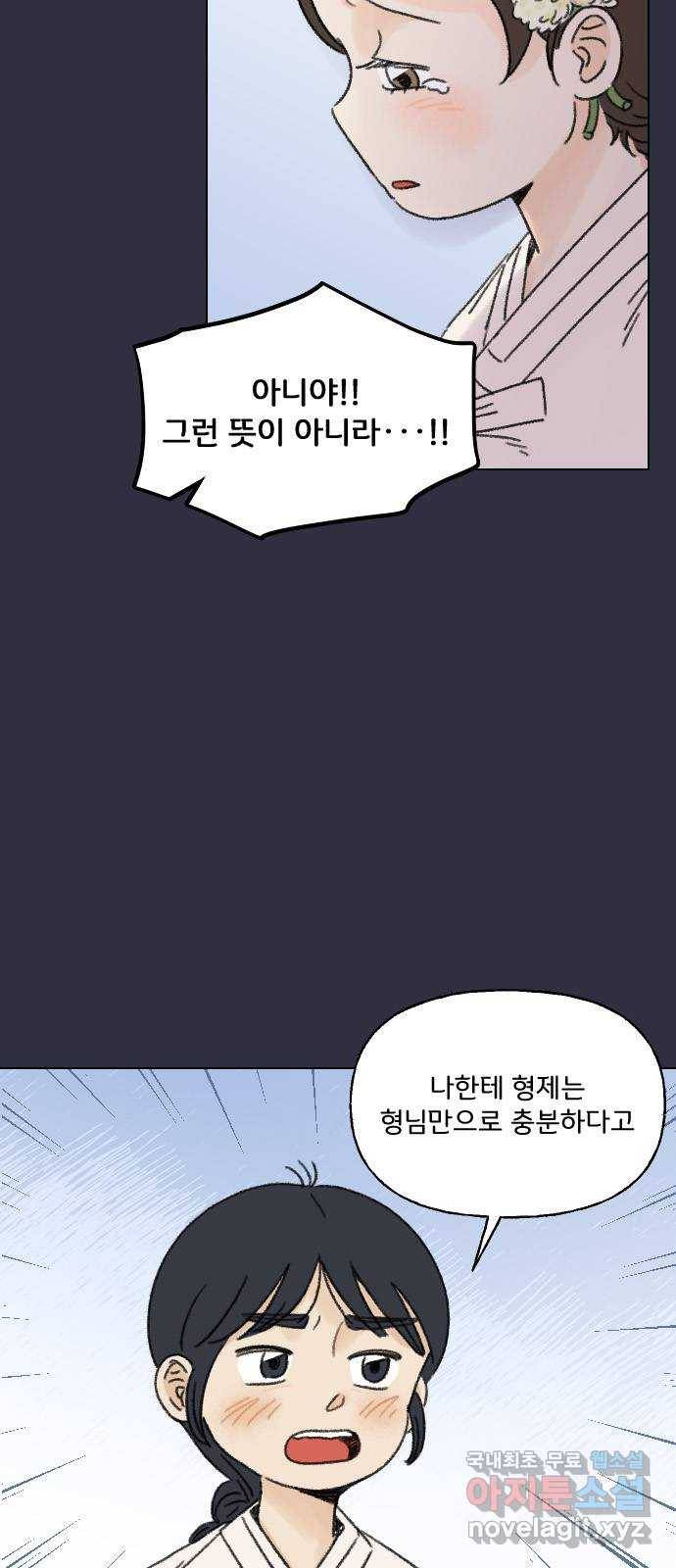 산의 시간 27화 6