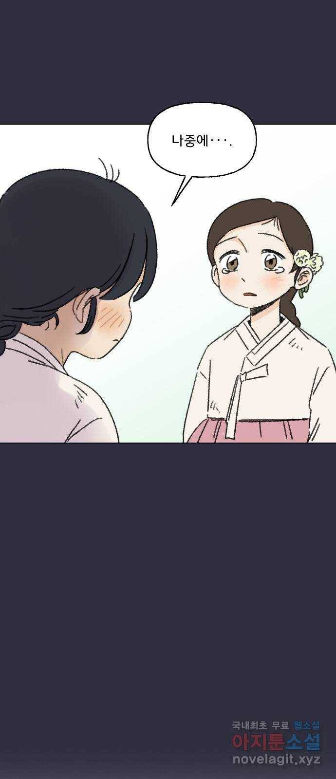산의 시간 27화 8