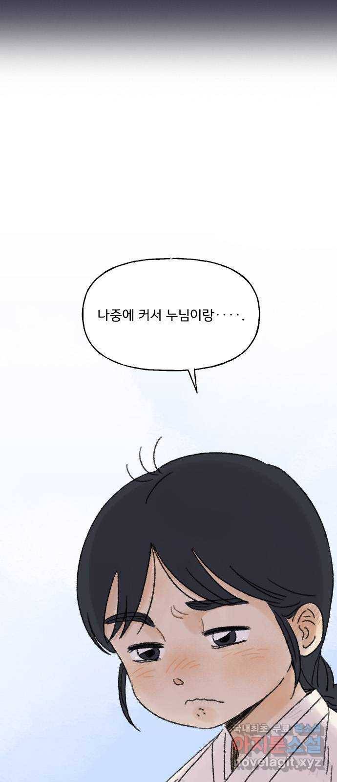 산의 시간 27화 9