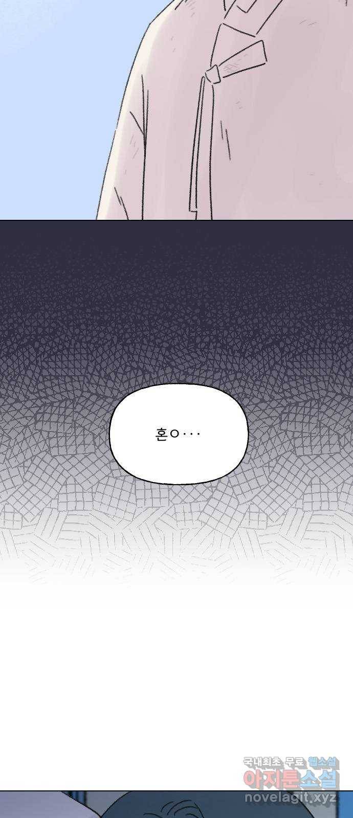 산의 시간 27화 10