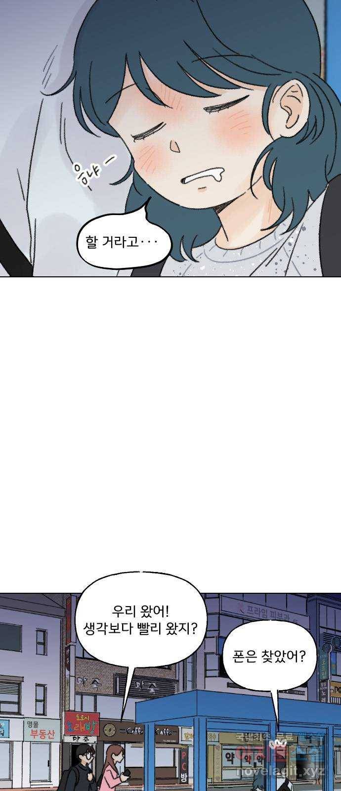 산의 시간 27화 11