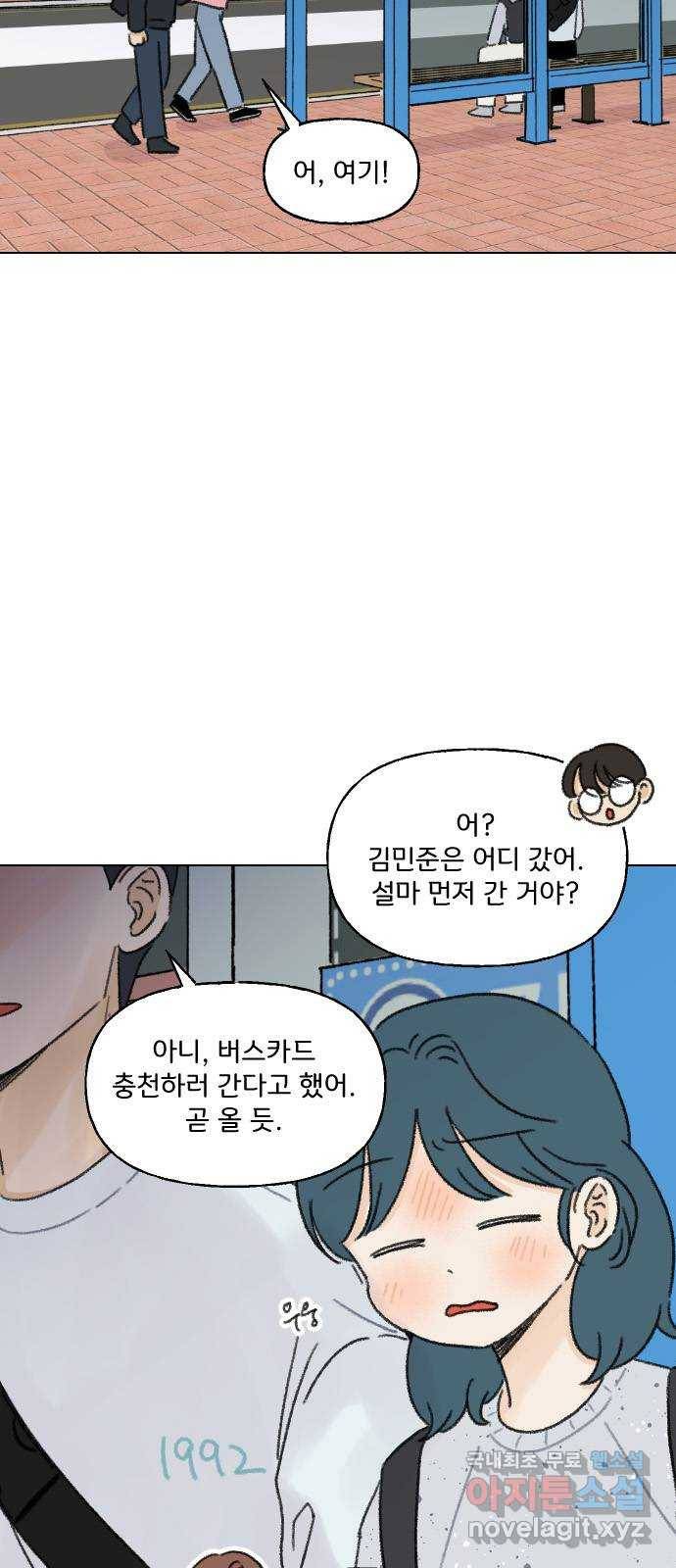 산의 시간 27화 12