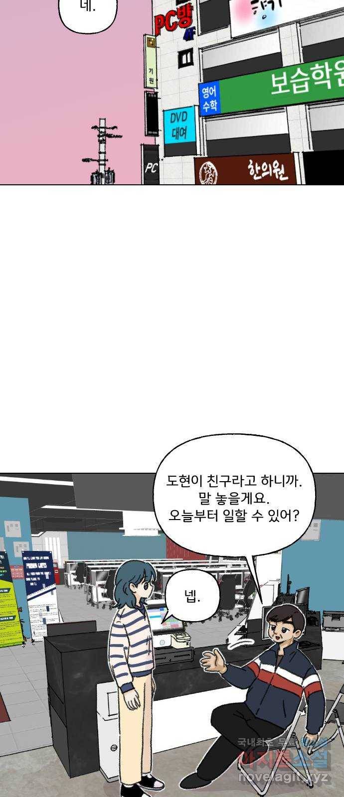 산의 시간 27화 15
