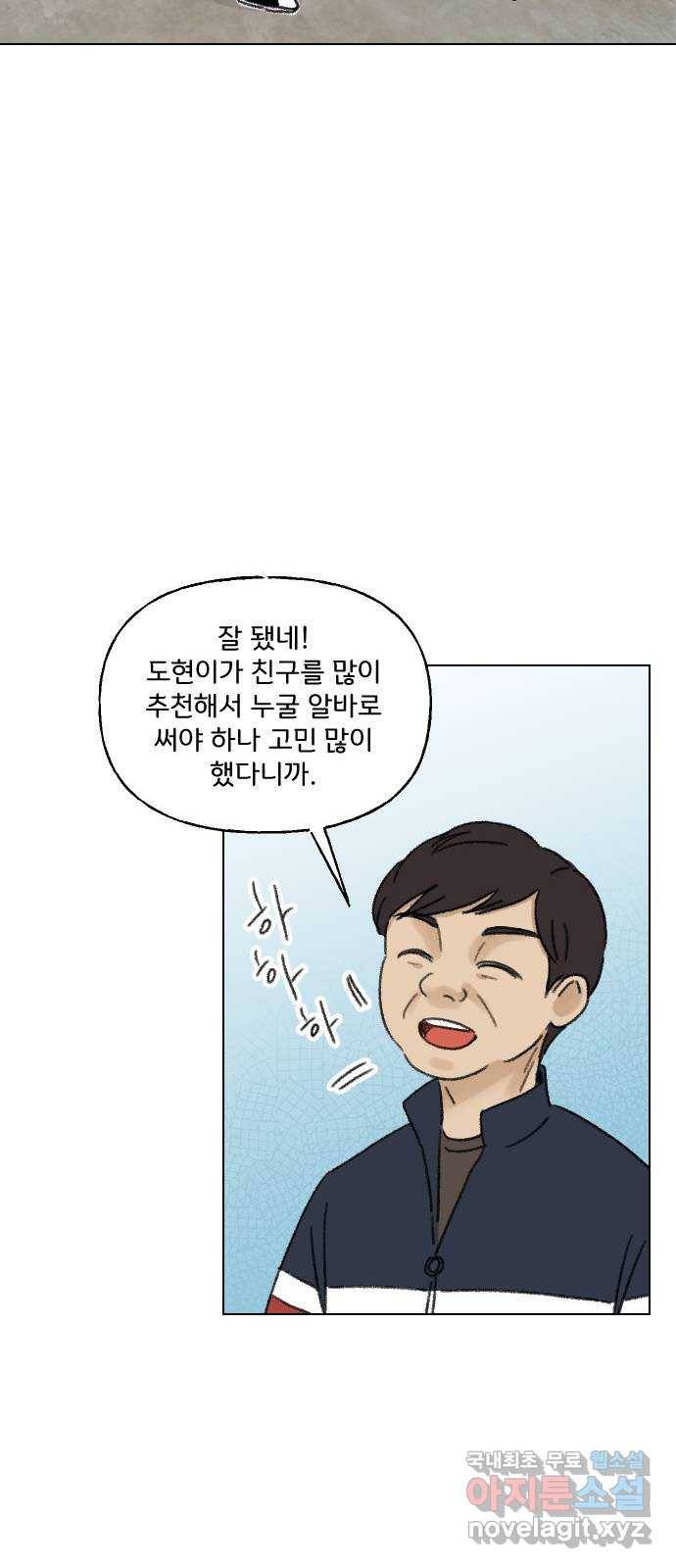 산의 시간 27화 16