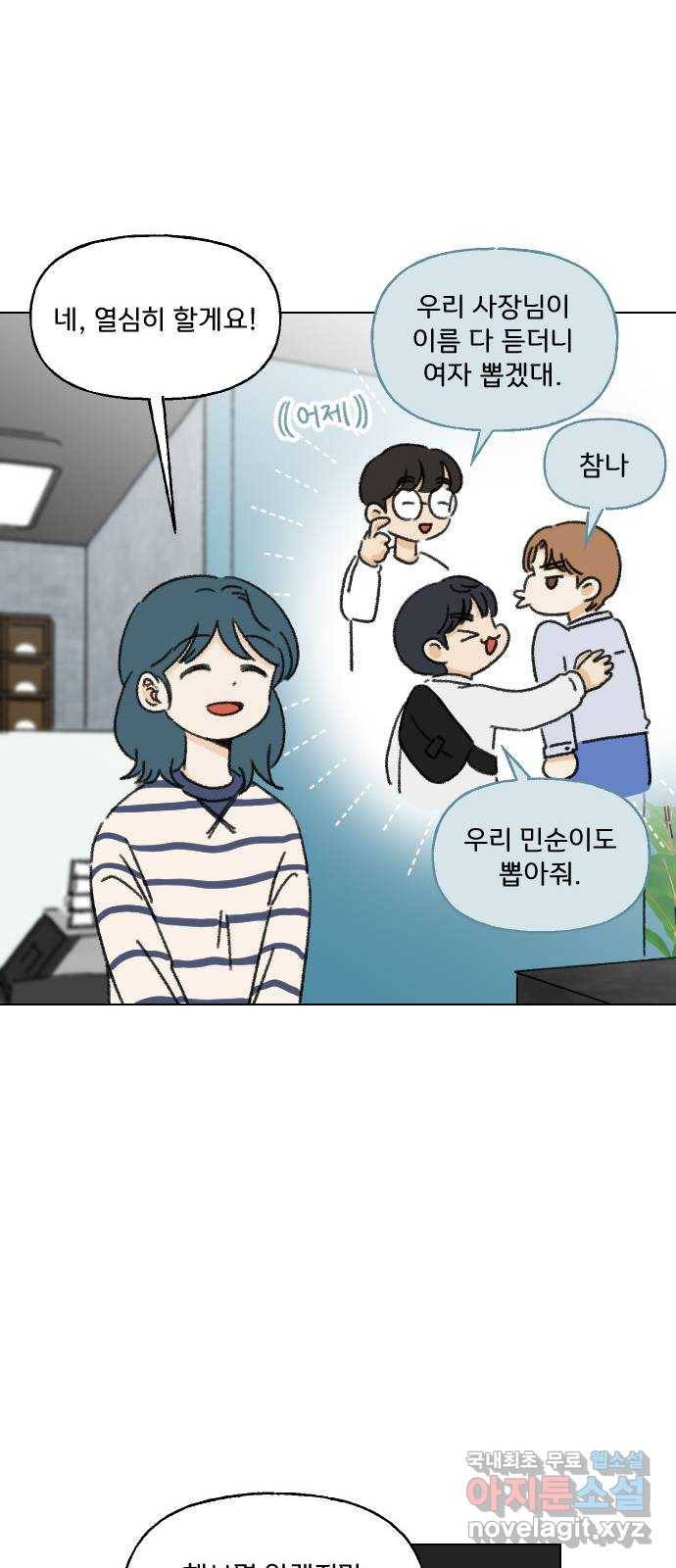 산의 시간 27화 17
