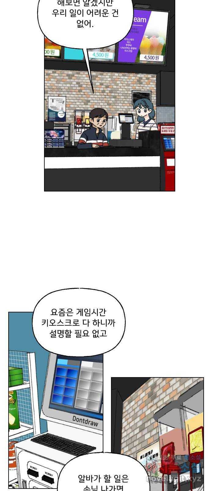산의 시간 27화 18