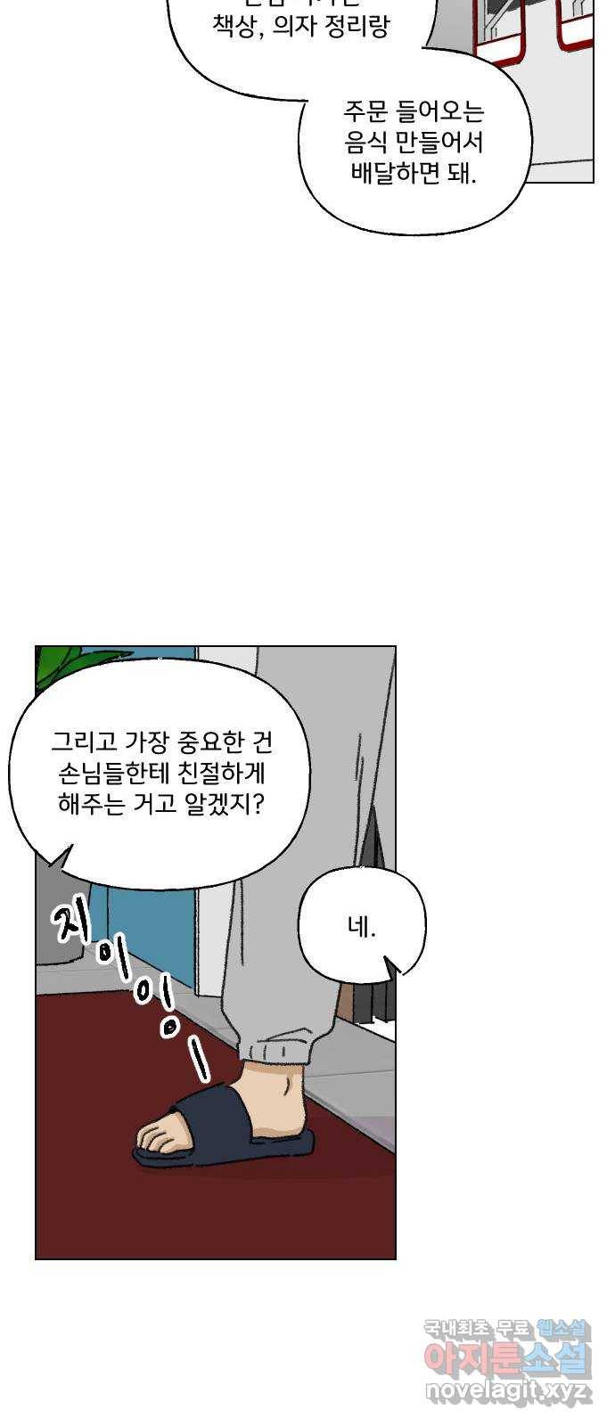 산의 시간 27화 19